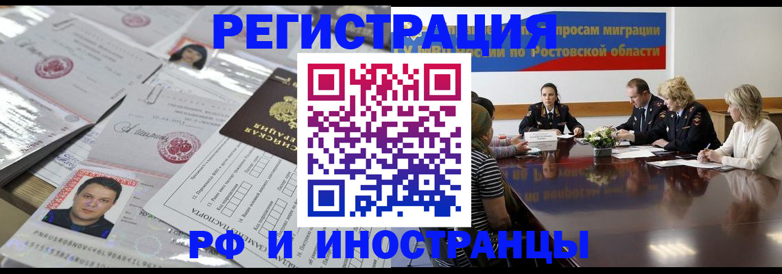 прописка 2025 в Николаевске-на-Амуре