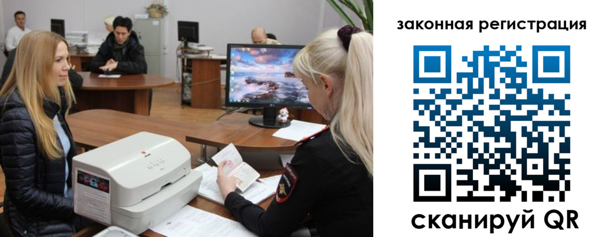 временная регистрация законно в Николаевске-на-Амуре