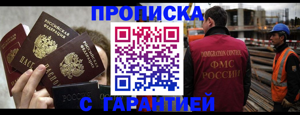 временная регистрация недорого в Николаевске-на-Амуре