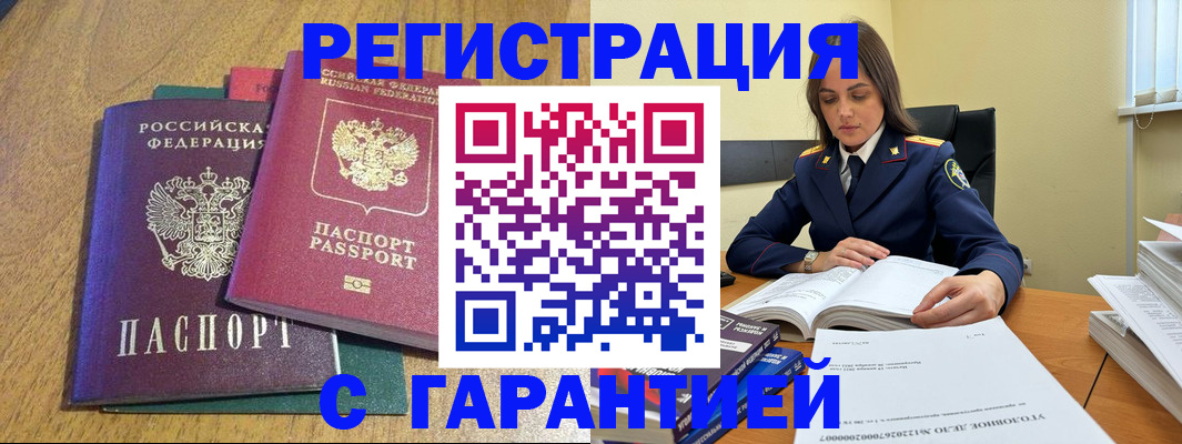 где прописаться в Николаевске-на-Амуре