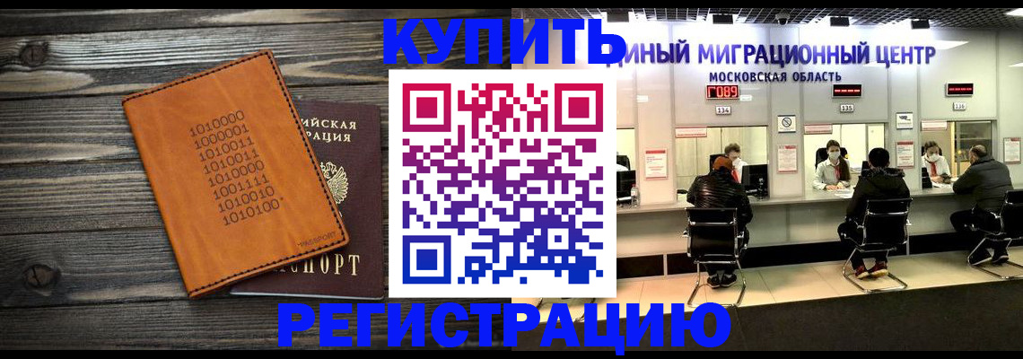 временная регистрация недорого в Николаевске-на-Амуре