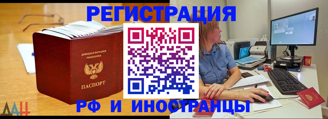 где прописаться в Николаевске-на-Амуре